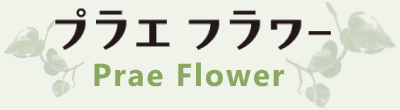 Prae Flower